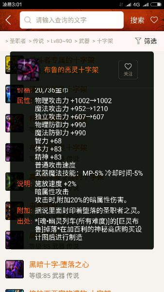 dnf十大跨界武器排名,dnf综合性职业推荐