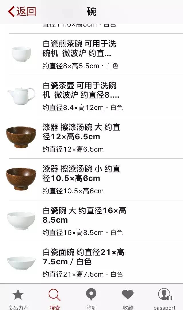 无印良品代购攻略,无印良品怎么网购