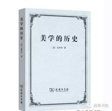 *克王**之译:《一个现代美学的批判性研究》