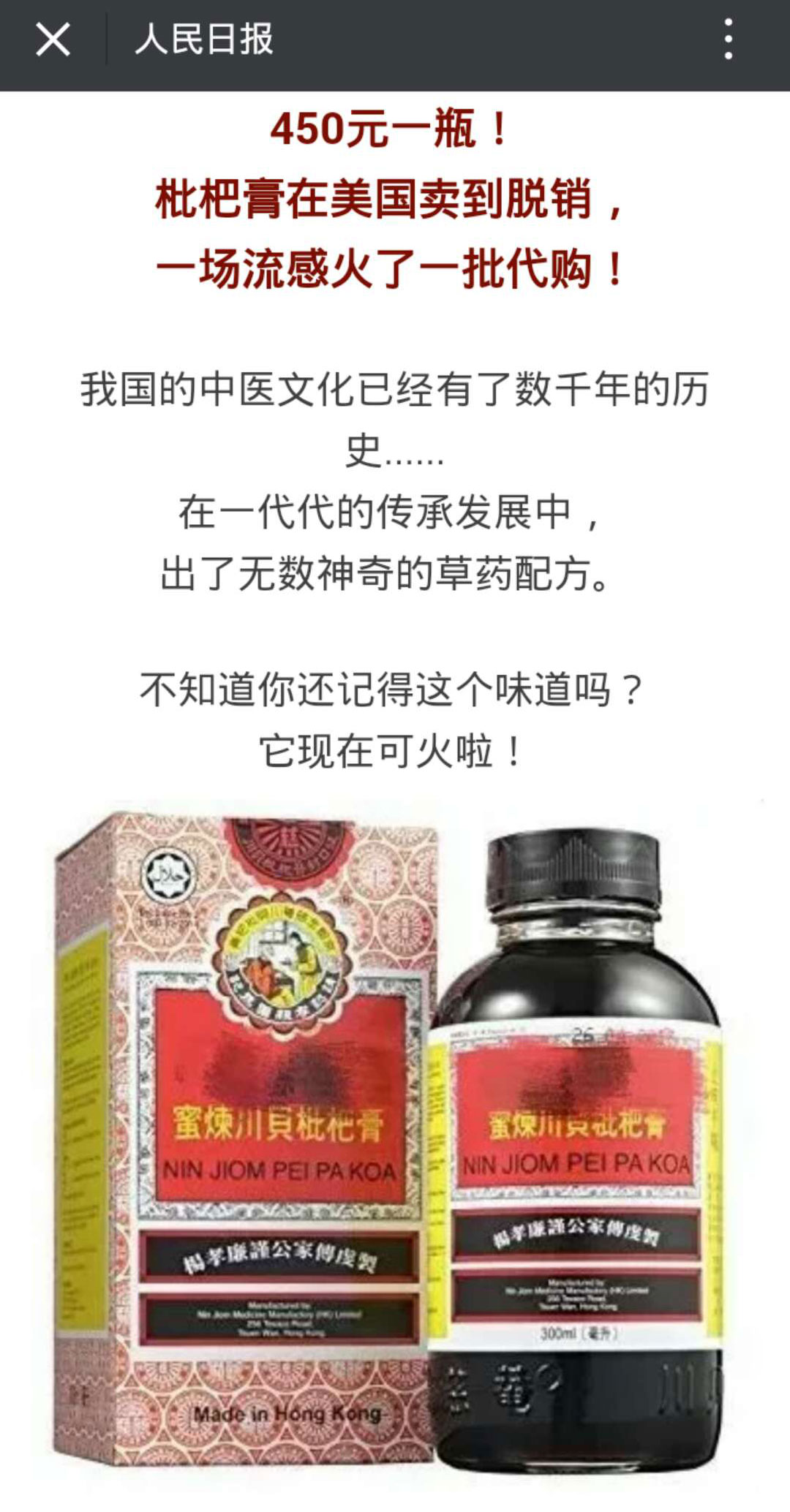 40块钱左右的止咳类药品,500元一瓶止咳神药