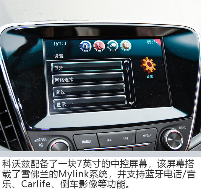 2018款雪佛兰科沃兹报价及图片,2018款雪佛兰科沃兹现在多少钱了