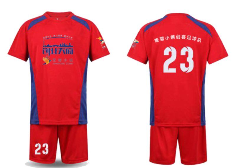 有颜值有内涵有质量—2016菁蓉小镇杯成都创客足球赛赛服亮相