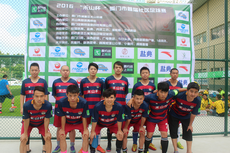 厦门足球赛时间2024年,厦门市青少年足球联赛