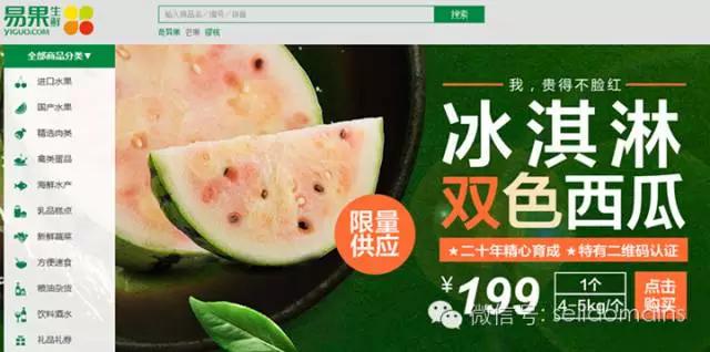 有什么好的域名可以赚钱,最值得投资的生鲜电商