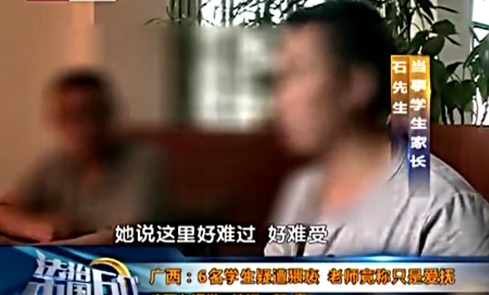 6名学生疑遭猥亵老师竟称只是爱抚