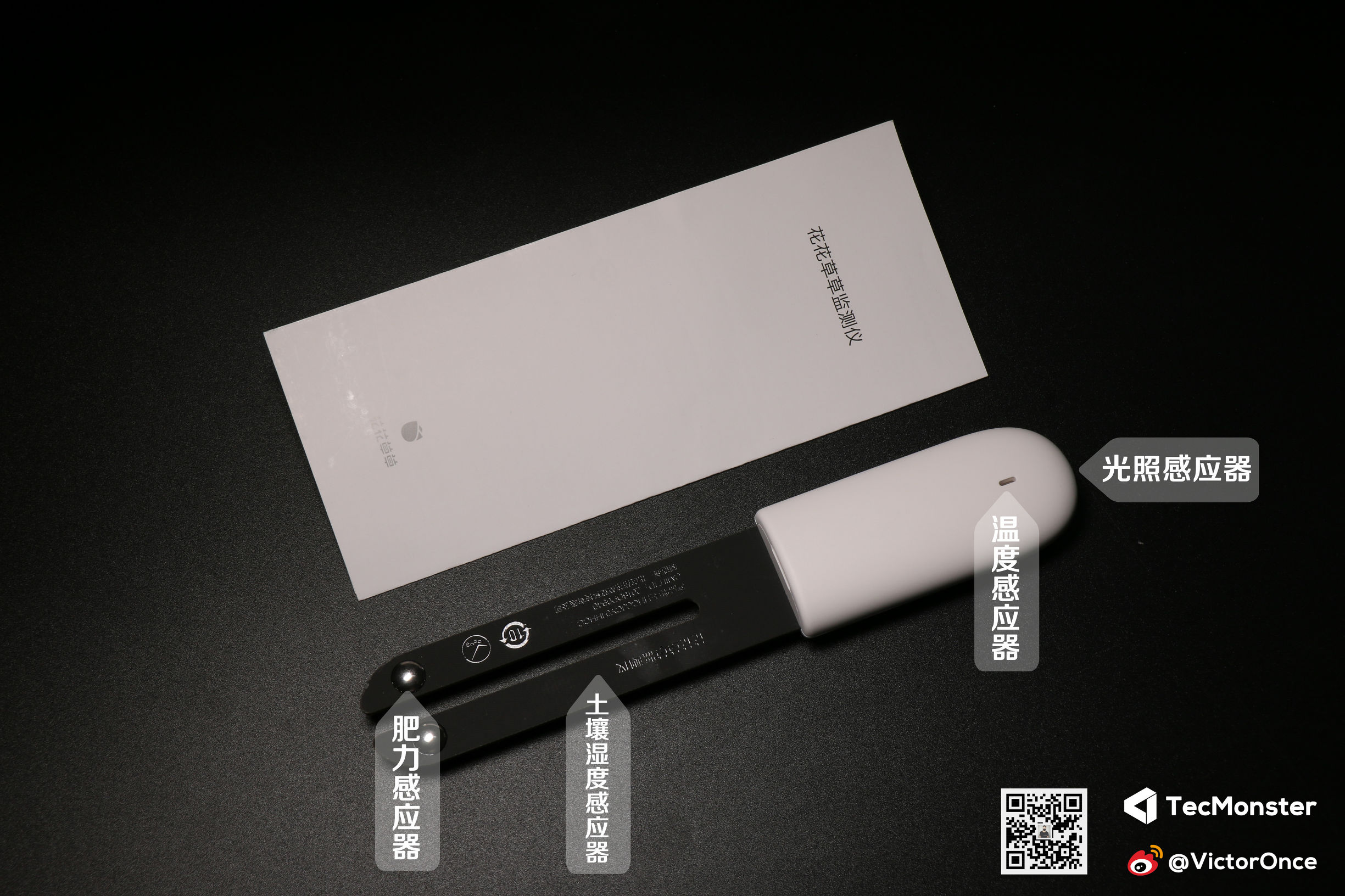 绿植栽培好帮手-花花草草检测仪