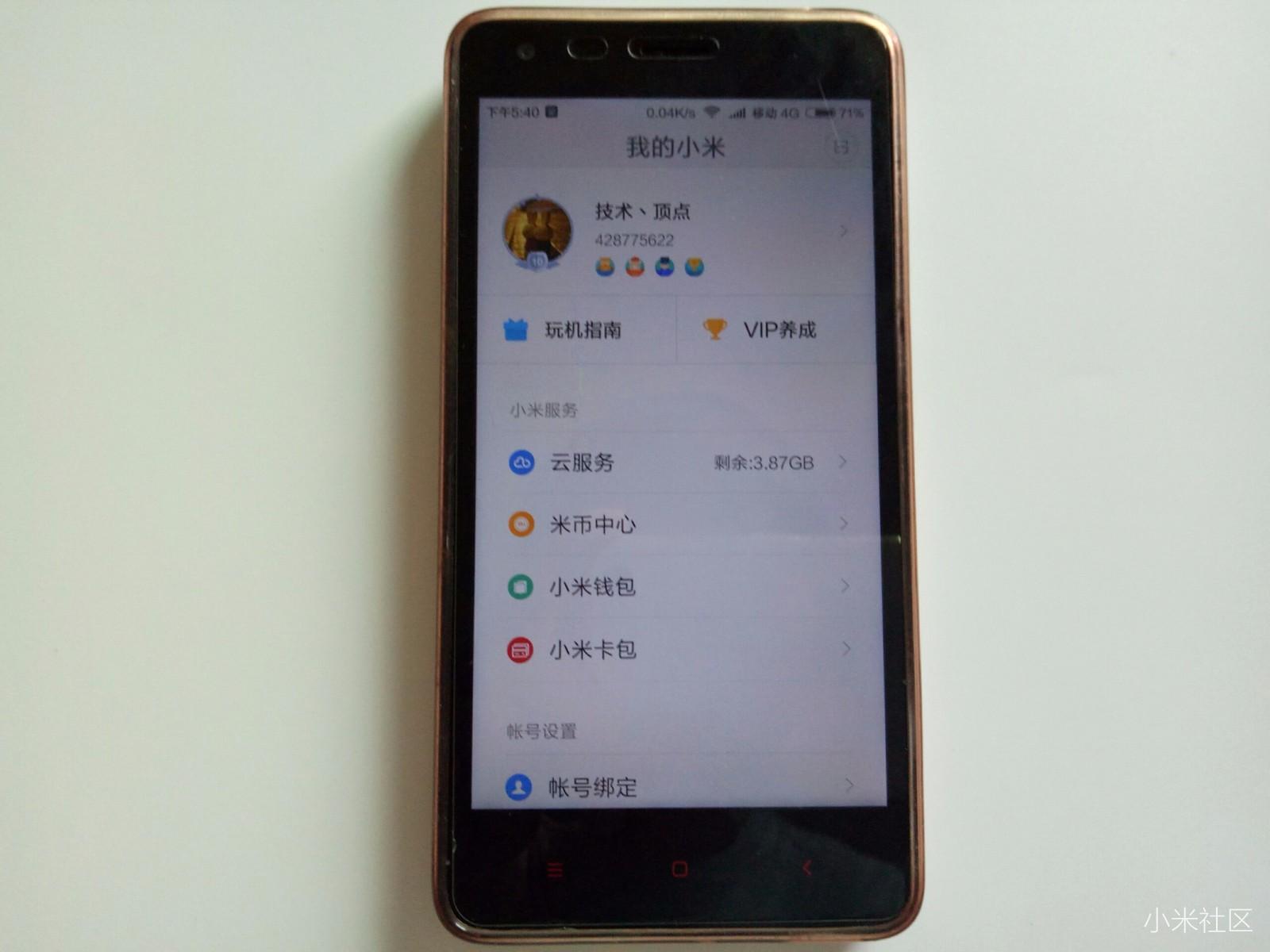 小米解锁bootloader,小米刷机卡刷教程