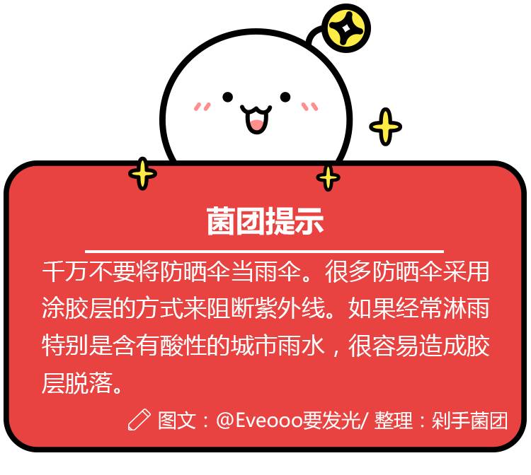 防晒伞哪个牌子防晒效果最好,黑色的防晒伞还是白色的防晒伞好