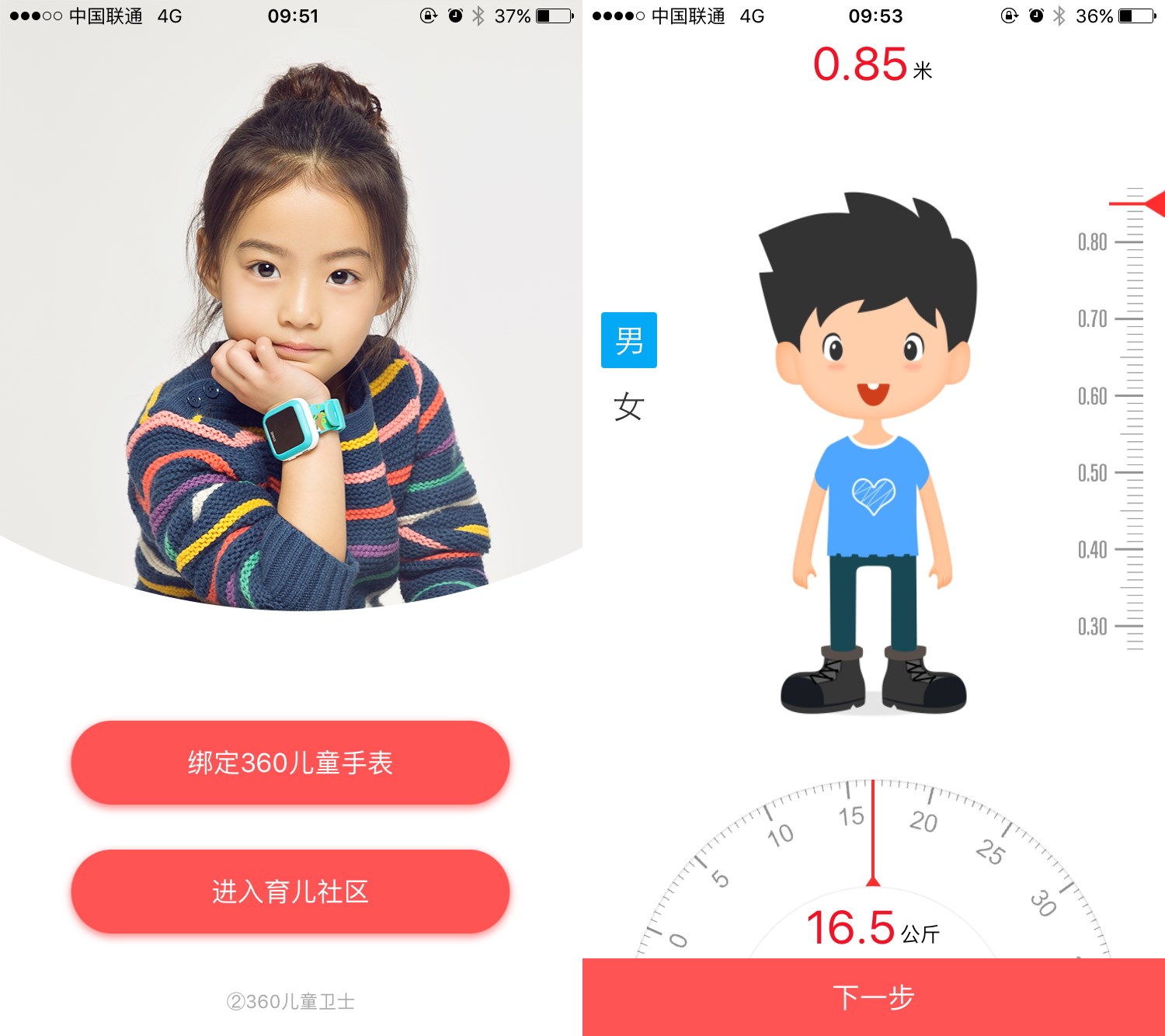 360巴迪龙手表功能,为孩子安全保驾护航