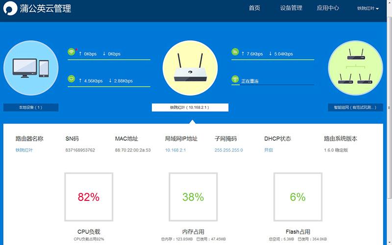 蒲公英远程访问局域网内服务器,蒲公英智能组网服务