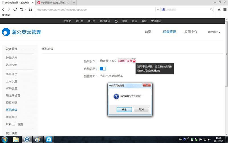 蒲公英远程访问局域网内服务器,蒲公英智能组网服务