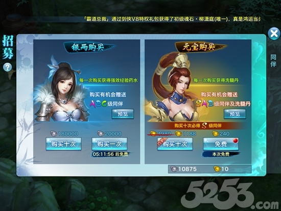 剑侠情缘手游属性推荐,剑侠情缘手游哪个最好