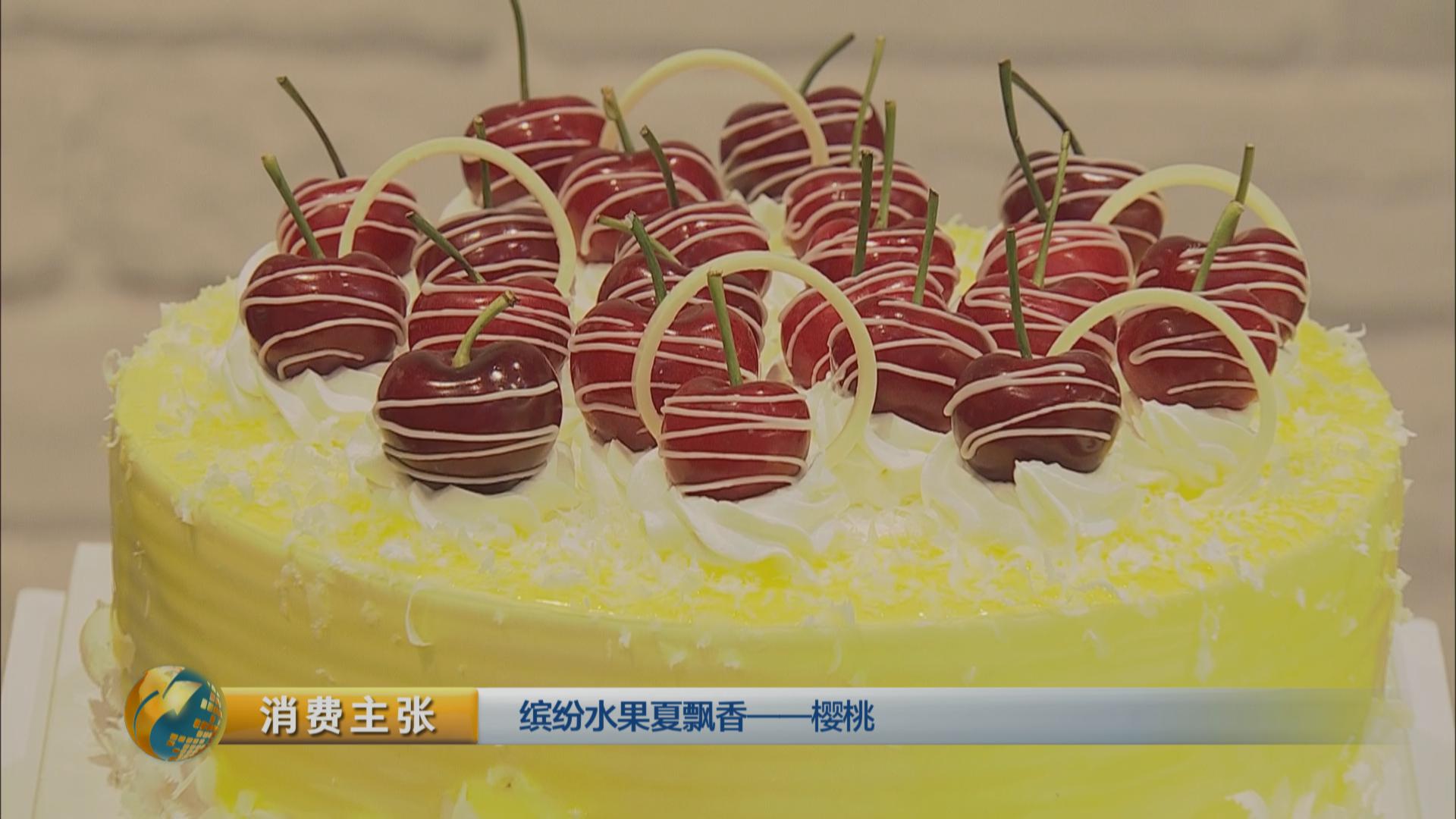 黄色的樱桃未必没熟！吃樱桃的四大秘诀你知道吗？