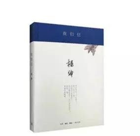 深切缅怀钱钟书先生和杨绛女士,杨绛缅怀钱钟书的文章