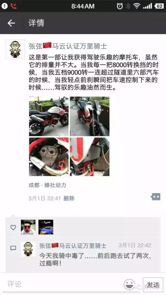 摩托之家阿普利亚rs660,摩托家