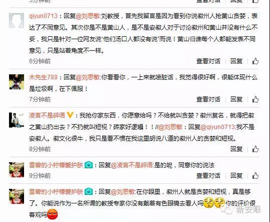 “徽州人很贪婪,既要复名,又不放弃黄山”——刘思敏