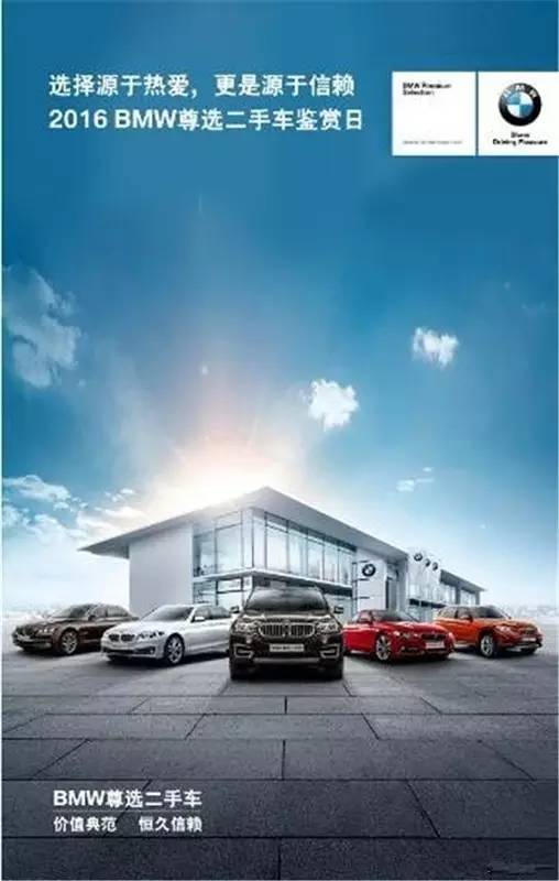 bmw官方认证二手车鉴赏,bmw尊选二手车