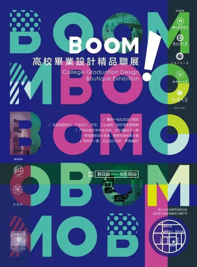 再过6天，一大波大片、音乐节、演唱会来袭！武汉人请守住你的钱