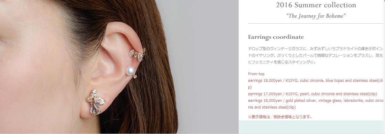 日本女性必买的珠宝,日本女生最喜欢的首饰店