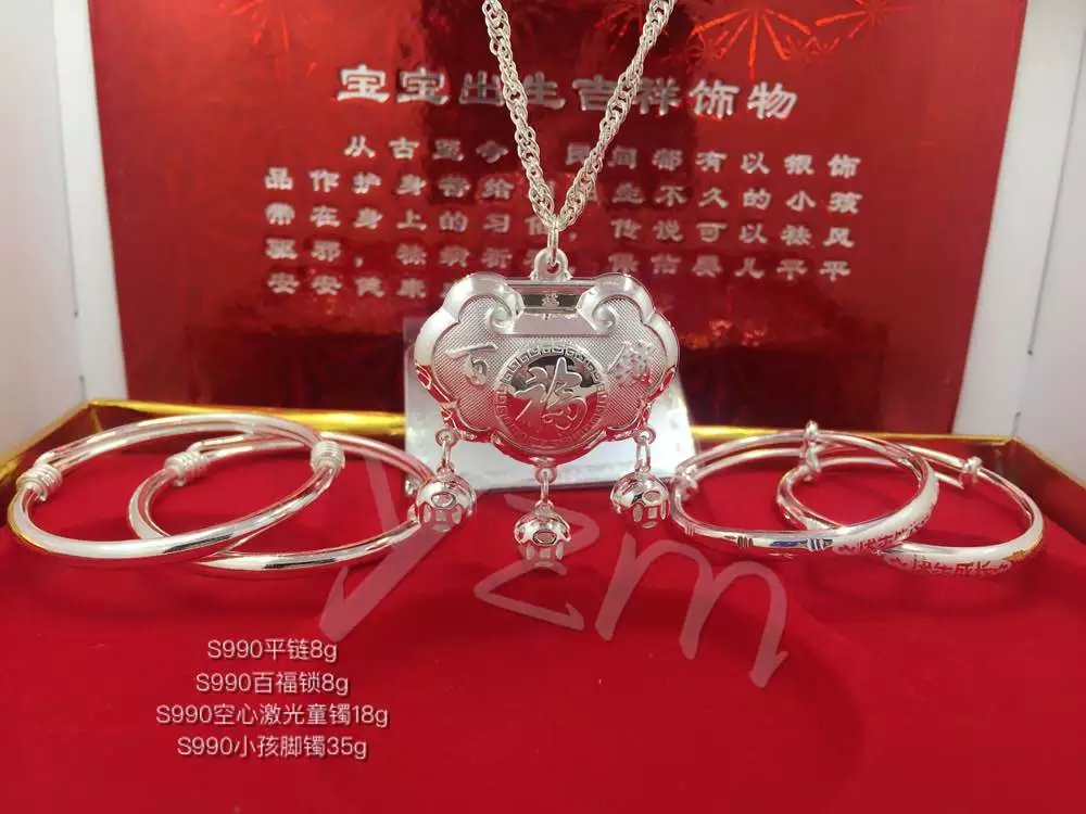 适合送给周岁宝宝的银饰,儿童银饰搭配