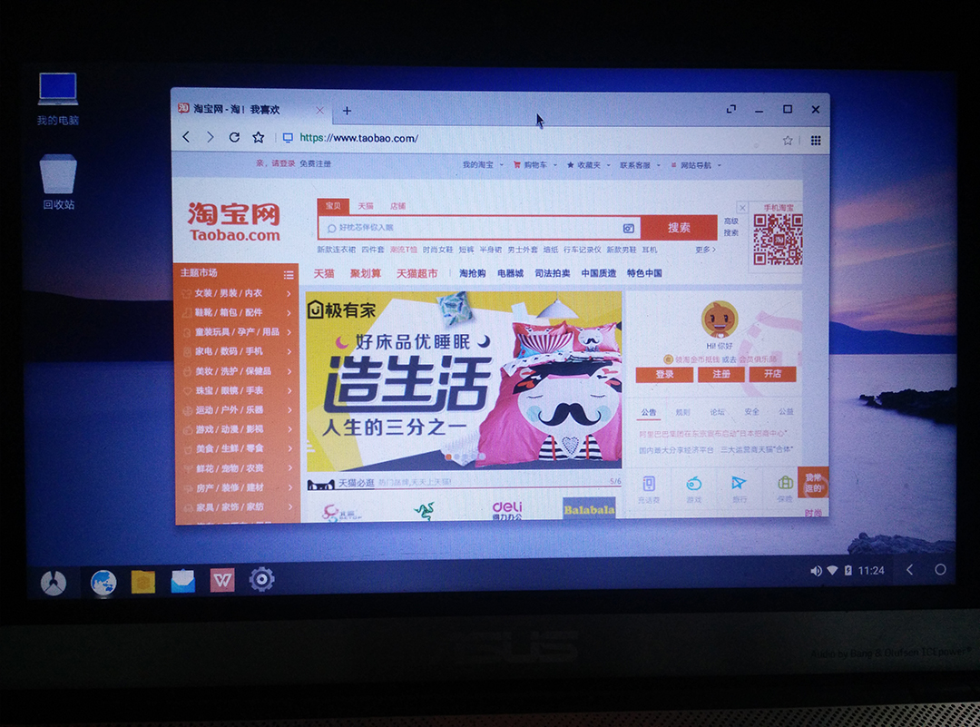 Android桌面版PhoenixOS和RemixOS上手