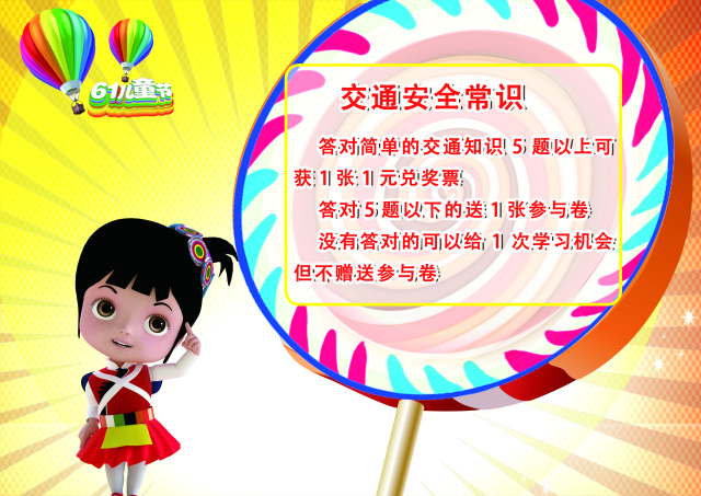 六一儿童节欢乐派对,六一儿童节带小朋友去玩