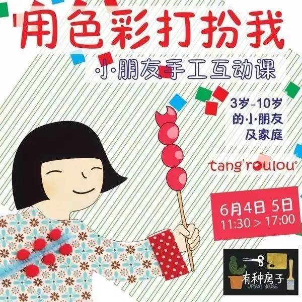 DashilarBazaar·杨梅竹生活月|盛夏同游乐！