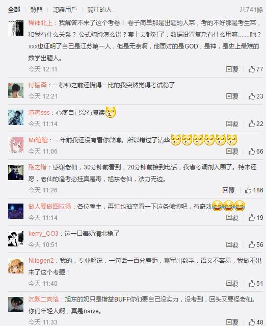 现在还能看到这条推送的人一定是学霸