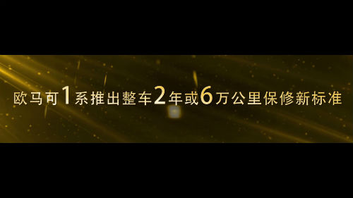 欧马可2016是国5吗,福田欧马可平板42米国五