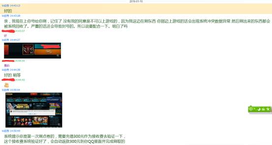 lol骗人的3大骗局,lol最容易中招的三大骗局