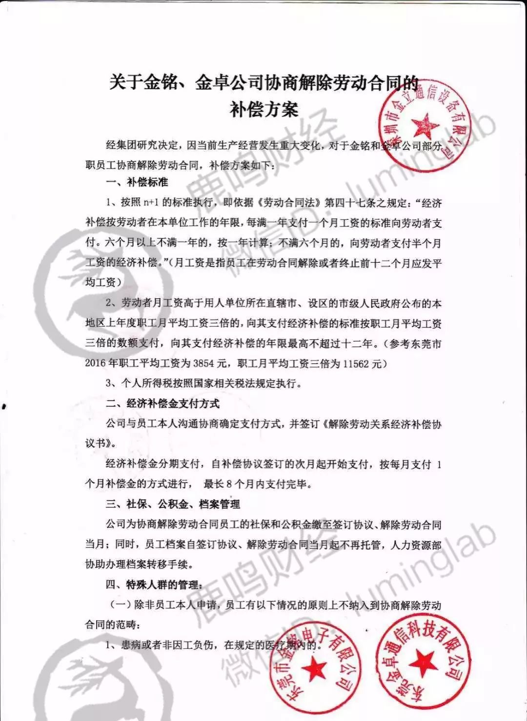 金立手机工厂是否倒闭,金立厂倒闭没