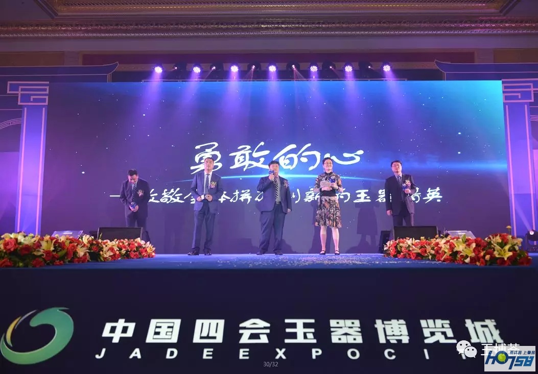 璀璨玉城，玉博领航，项目发布会暨招待晚宴盛大举行，重磅消息震惊玉界！