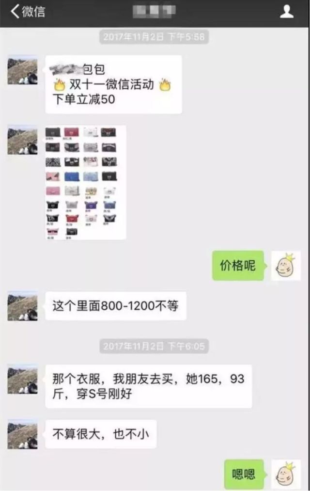 注意!你朋友圈的那些海外代购,可能都是戏精