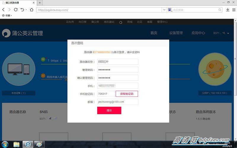 蒲公英远程访问局域网内服务器,蒲公英智能组网服务