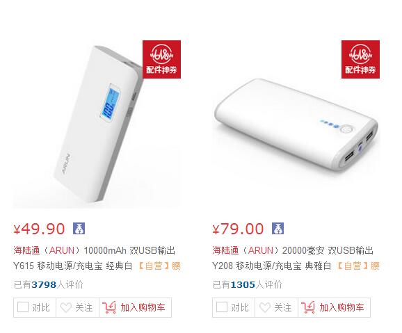 你们说这个手机配件花一千万上电视值不值？