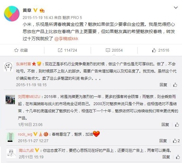 你们说这个手机配件花一千万上电视值不值？