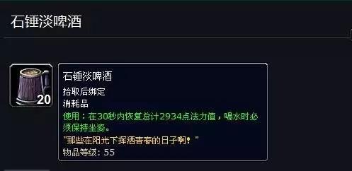 魔兽世界艾泽拉斯酒馆,艾泽拉斯酒馆