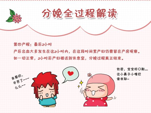 女人分娩全过程和注意事项，母爱真是太伟大了！