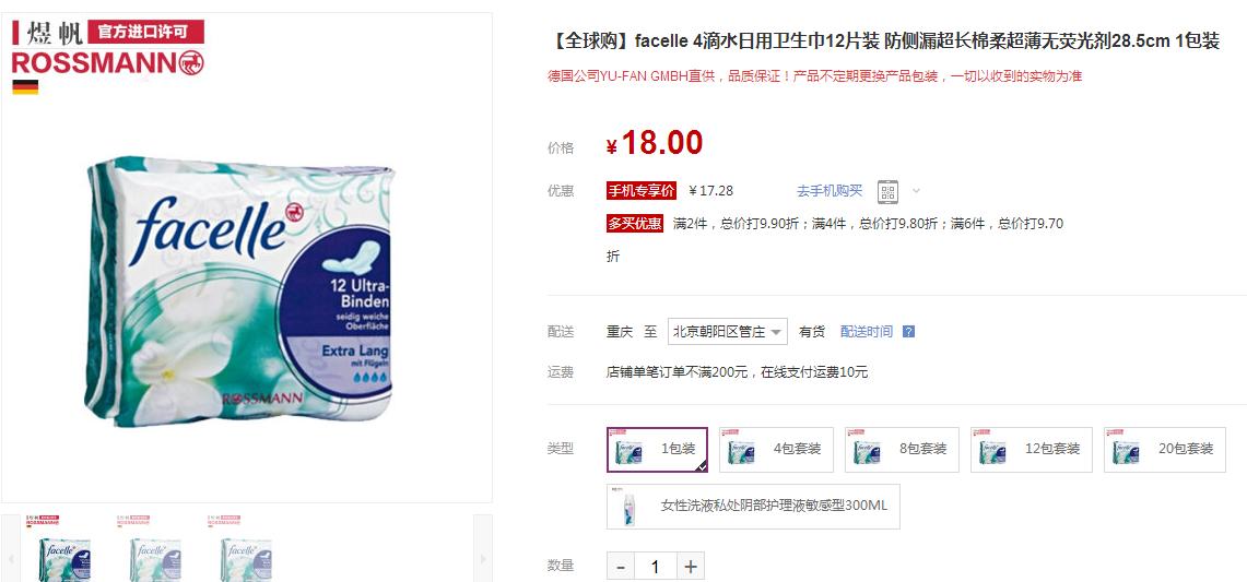 买很便宜的姨妈巾,好的姨妈巾推荐价格