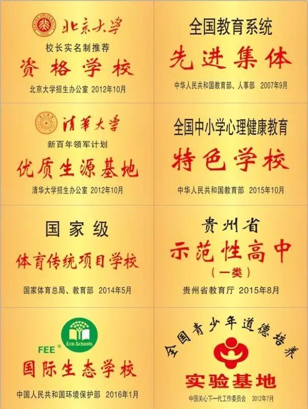 贵州省遵义市南白中学地址,遵义市南白中学新校区