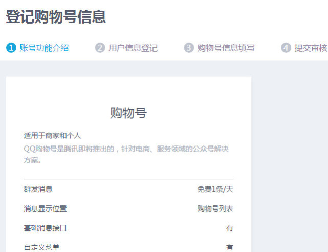 qq黄色v认证 (qq怎么认证加v)