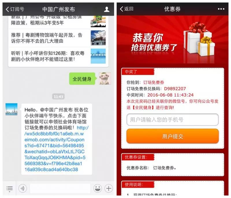 公共体育场馆对市民免费开放,体育场馆免费开放方案