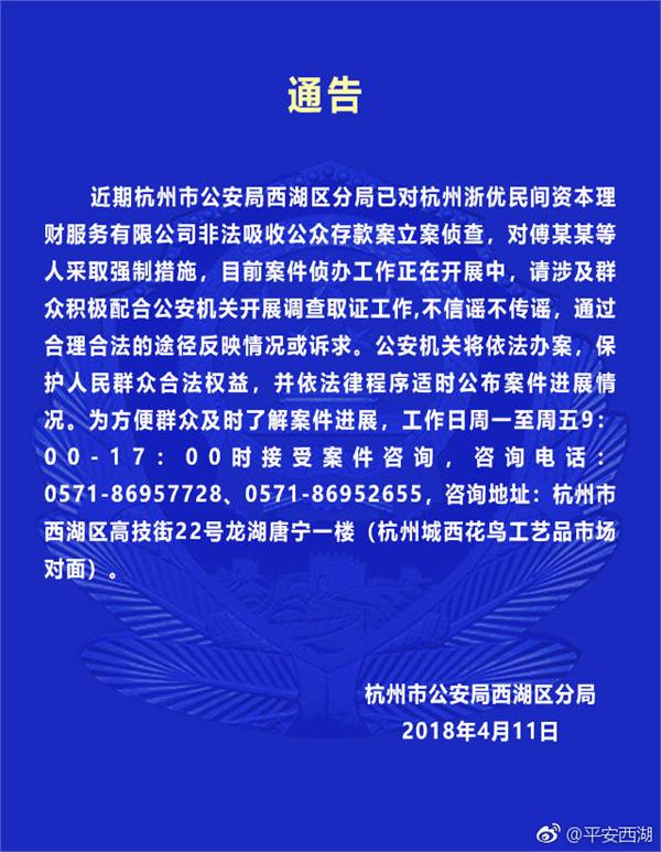城城理财在p2p排名多少,p2p理财立案后怎么判决