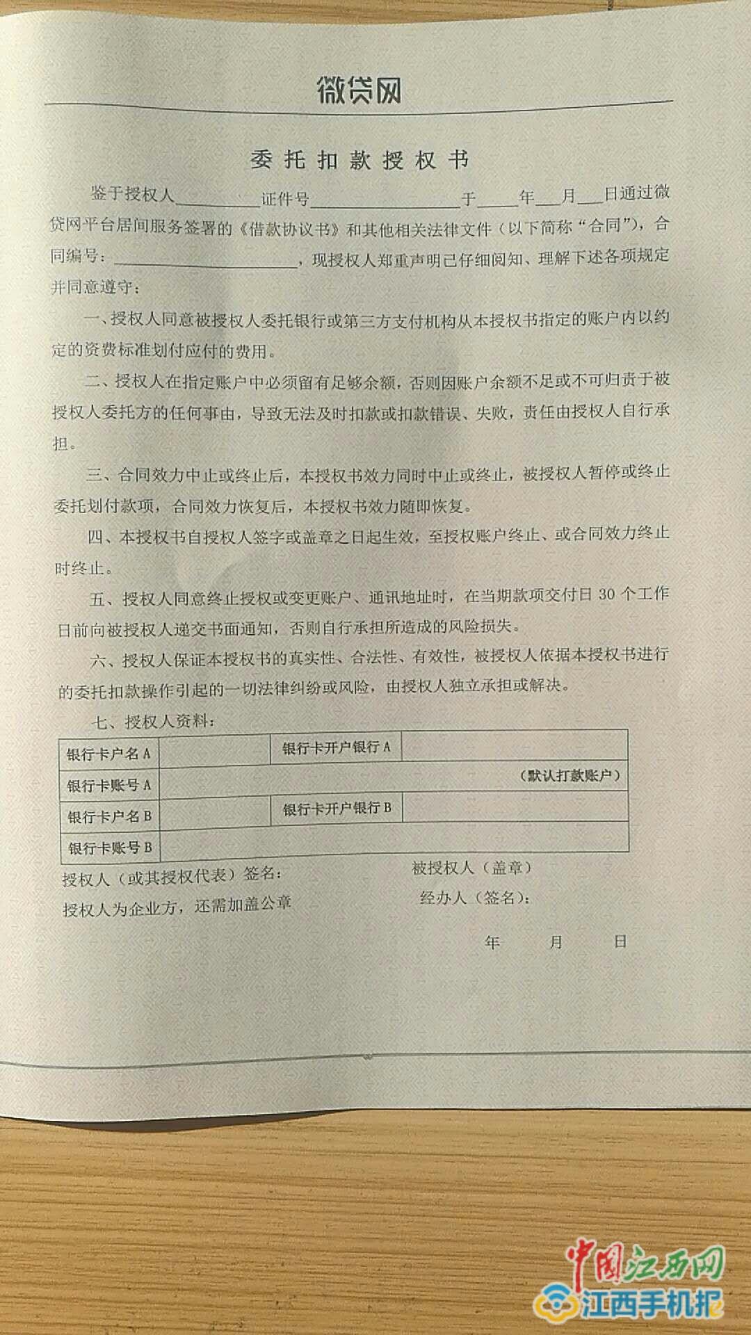 微贷网车贷晚还一天,微贷网车贷逾期了把车开走了