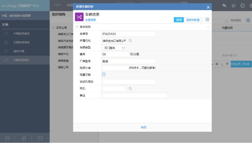 用OA系统构建数字化医院——精细高效