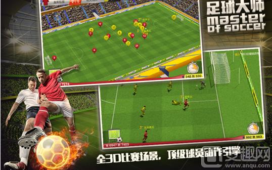 足球大师联盟,足球大师官网攻略大全