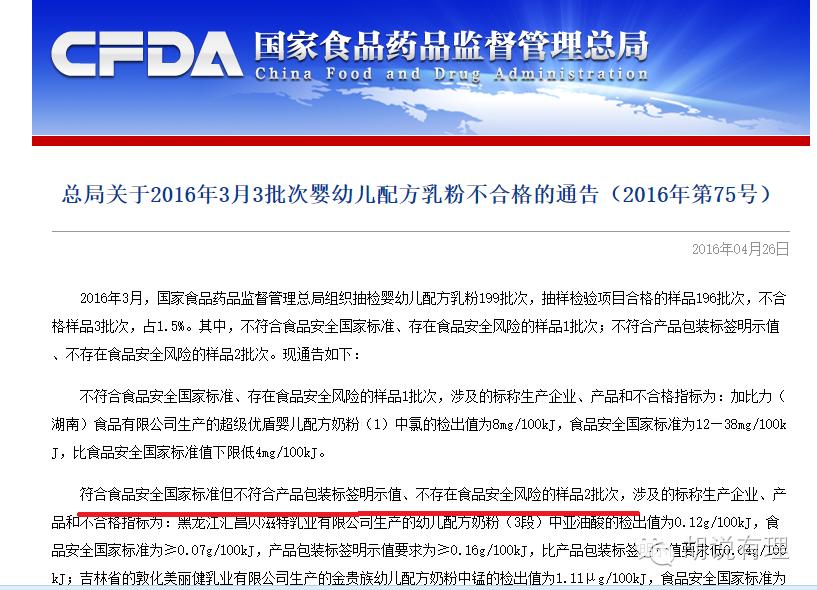 如今的国产奶粉是否安全了,为什么国产奶粉都符合新国标