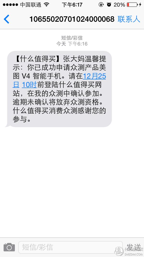 美图v4性能,美图v4咋样