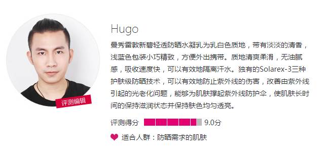 曼秀雷敦双重保湿盈感防晒乳,曼秀雷敦新碧保湿水感防晒霜