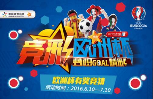 球迷们小心了!欧洲杯这样玩会上瘾